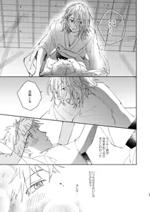 Page 44 of At last... - preview thumbnail