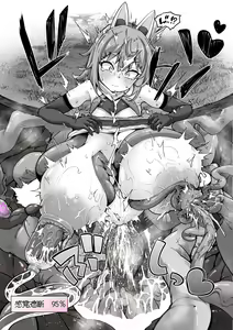 Page 14 of Kankaku Shadan Otoshiana ni Ochita Davi Artman-chan - preview thumbnail