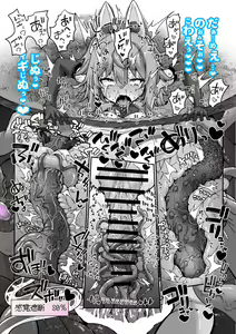 Page 17 of Kankaku Shadan Otoshiana ni Ochita Davi Artman-chan - preview thumbnail
