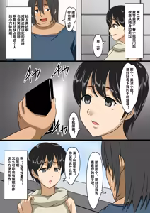 Page 5 of Seisozuma Saimin NTR - preview thumbnail