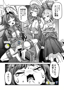 Onsen Kaihatsubu Buchou no Onsen Kaihatsu + Zatsu ni Jinsei Shuuryou Shichau-kei Joshi 2 + Maria Theresa-san Kikaikan - hentai manga cover image