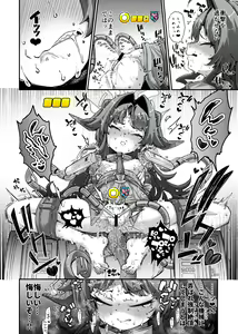 Page 4 of Onsen Kaihatsubu Buchou no Onsen Kaihatsu + Zatsu ni Jinsei Shuuryou Shichau-kei Joshi 2 + Maria Theresa-san Kikaikan - preview thumbnail