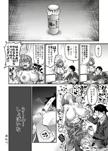 Page 8 of Onsen Kaihatsubu Buchou no Onsen Kaihatsu + Zatsu ni Jinsei Shuuryou Shichau-kei Joshi 2 + Maria Theresa-san Kikaikan - preview thumbnail