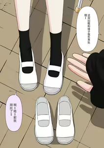 Page 24 of Naze ka Hentai ni Yoku Karamareru Mukiryoku Joshi - preview thumbnail