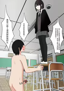 Page 34 of Naze ka Hentai ni Yoku Karamareru Mukiryoku Joshi - preview thumbnail