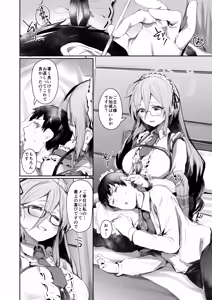 Page 3 of Extra Service Shuujitsu Mitchaku Noukou Houshi - preview thumbnail
