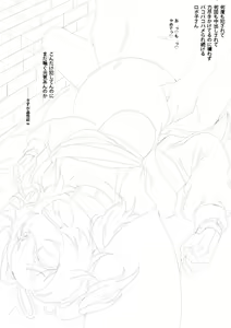 Page 1050 of Fumihiko - preview thumbnail