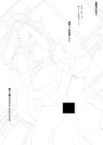 Page 1052 of Fumihiko - preview thumbnail