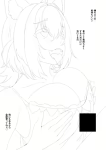Page 1059 of Fumihiko - preview thumbnail