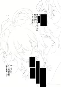 Page 1086 of Fumihiko - preview thumbnail