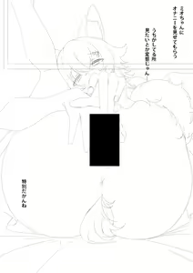 Page 1118 of Fumihiko - preview thumbnail