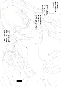 Page 1161 of Fumihiko - preview thumbnail