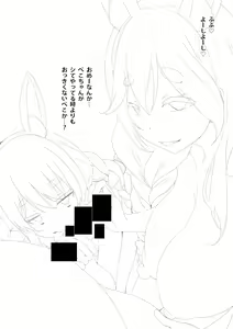 Page 1244 of Fumihiko - preview thumbnail