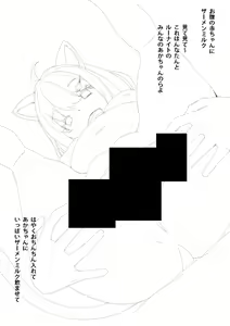 Page 1460 of Fumihiko - preview thumbnail