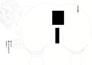 Page 1545 of Fumihiko - preview thumbnail