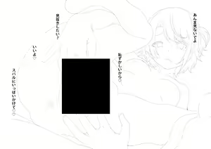 Page 1572 of Fumihiko - preview thumbnail