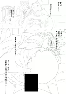 Page 1624 of Fumihiko - preview thumbnail
