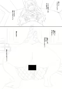 Page 1625 of Fumihiko - preview thumbnail