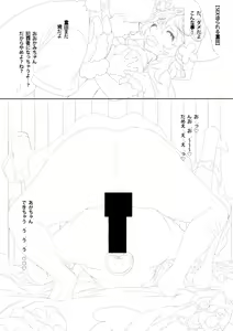 Page 1894 of Fumihiko - preview thumbnail