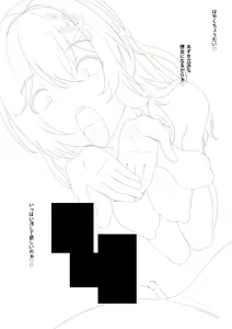 Page 1920 of Fumihiko - preview thumbnail