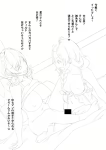 Page 535 of Fumihiko - preview thumbnail