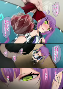 Page 738 of Fumihiko - preview thumbnail