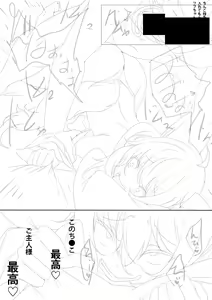 Page 790 of Fumihiko - preview thumbnail