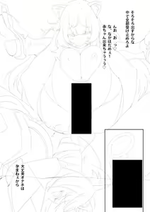 Page 826 of Fumihiko - preview thumbnail