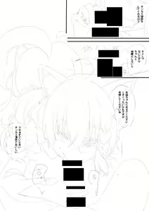 Page 97 of Fumihiko - preview thumbnail