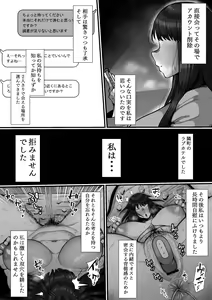 Page 8 of 35-sai Otameshi Uwaki Futanari Kyokon de Acme Rikon Suru made no Kiroku - preview thumbnail
