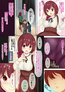 Page 3 of Boku ga One-chan ni Hyoui shitara Torikaeshi ga tsukanai koto ni natta Hanashi - preview thumbnail