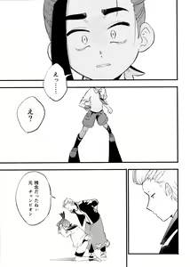 Page 11 of Kenka Sureba Wakari Aerun ja Nee no? - preview thumbnail