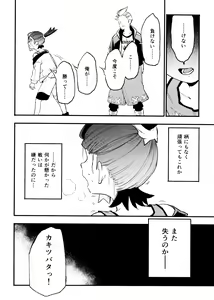 Page 12 of Kenka Sureba Wakari Aerun ja Nee no? - preview thumbnail