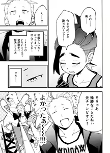 Page 13 of Kenka Sureba Wakari Aerun ja Nee no? - preview thumbnail