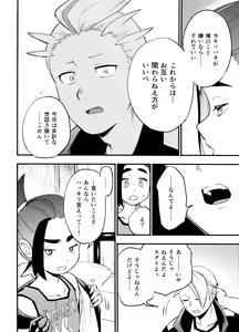 Page 18 of Kenka Sureba Wakari Aerun ja Nee no? - preview thumbnail