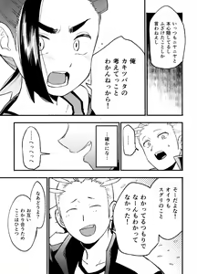 Page 19 of Kenka Sureba Wakari Aerun ja Nee no? - preview thumbnail