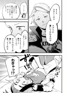 Page 21 of Kenka Sureba Wakari Aerun ja Nee no? - preview thumbnail