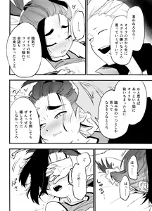 Page 24 of Kenka Sureba Wakari Aerun ja Nee no? - preview thumbnail