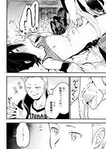 Page 26 of Kenka Sureba Wakari Aerun ja Nee no? - preview thumbnail