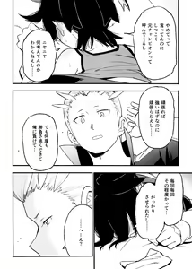 Page 28 of Kenka Sureba Wakari Aerun ja Nee no? - preview thumbnail