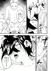 Page 39 of Kenka Sureba Wakari Aerun ja Nee no? - preview thumbnail