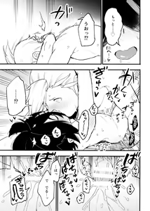 Page 47 of Kenka Sureba Wakari Aerun ja Nee no? - preview thumbnail