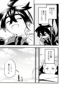 Page 5 of Kenka Sureba Wakari Aerun ja Nee no? - preview thumbnail