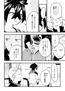 Page 52 of Kenka Sureba Wakari Aerun ja Nee no? - preview thumbnail