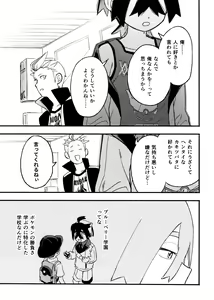 Page 53 of Kenka Sureba Wakari Aerun ja Nee no? - preview thumbnail