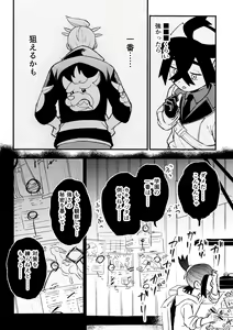 Page 54 of Kenka Sureba Wakari Aerun ja Nee no? - preview thumbnail