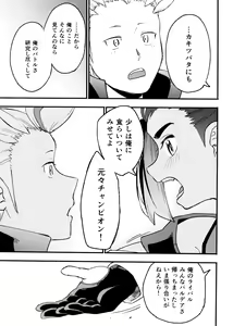 Page 57 of Kenka Sureba Wakari Aerun ja Nee no? - preview thumbnail
