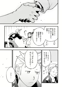 Page 59 of Kenka Sureba Wakari Aerun ja Nee no? - preview thumbnail