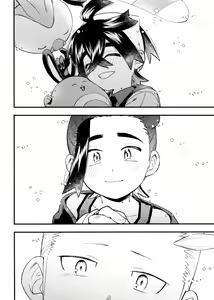 Page 60 of Kenka Sureba Wakari Aerun ja Nee no? - preview thumbnail