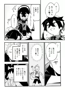 Page 6 of Kenka Sureba Wakari Aerun ja Nee no? - preview thumbnail